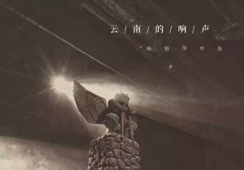 《云南的響聲》舞臺地膠鋪設工程案例