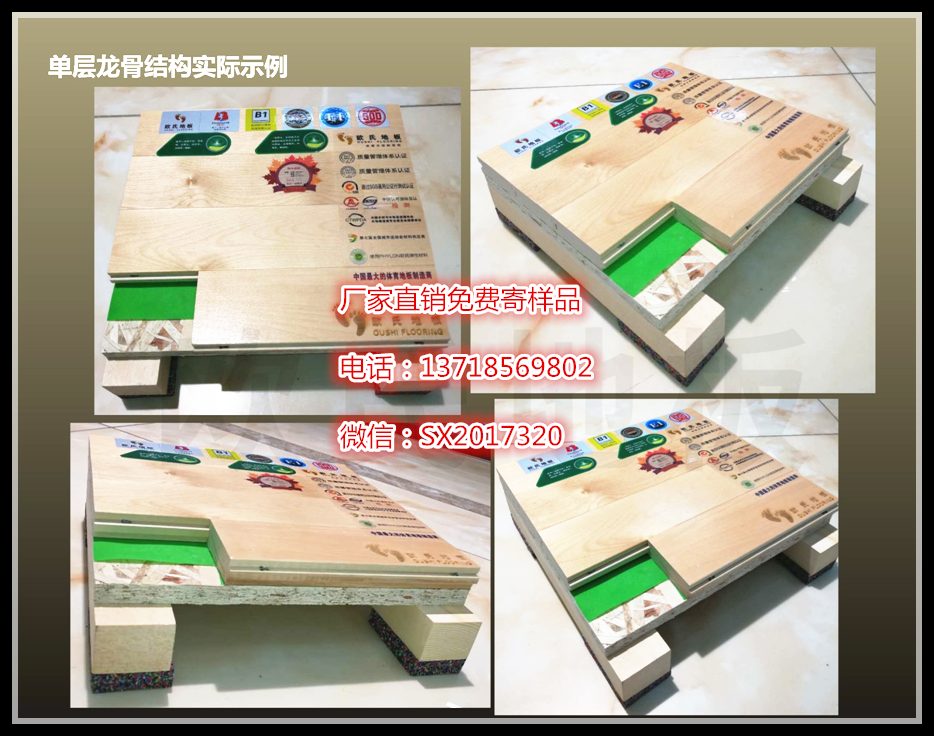 哈爾濱依蘭羽毛球木地板較好的經(jīng)銷(xiāo)商