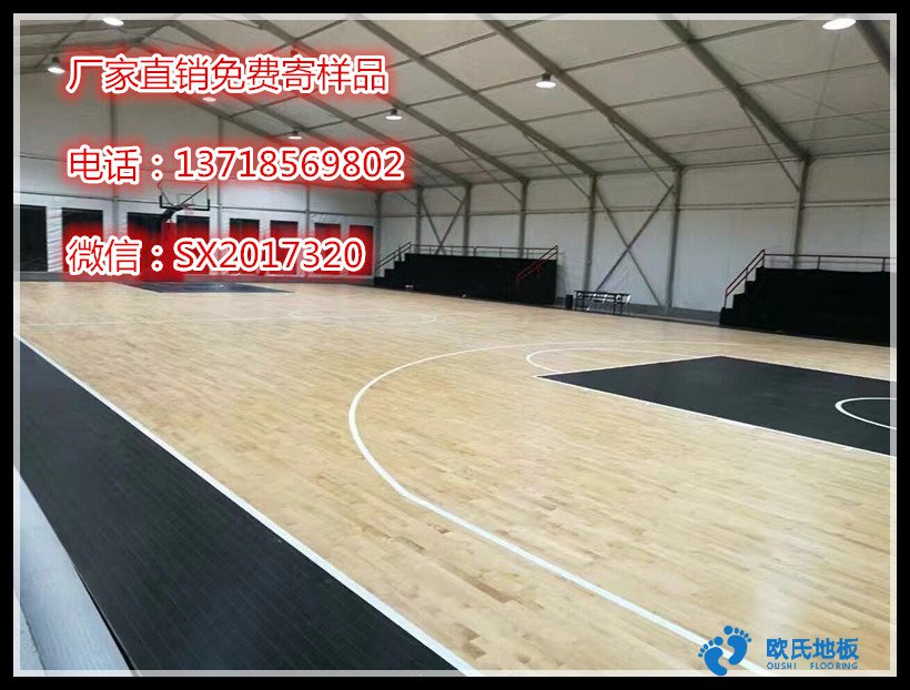 運動木地板廠家售后服務指南