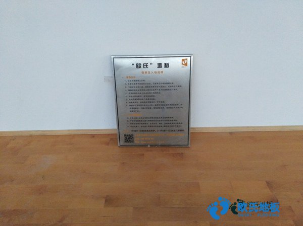 學?；@球場館木地板的含水率