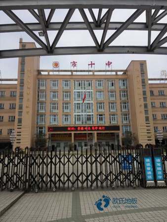 籃球運動木地板劃線1