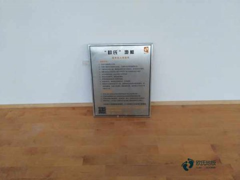 20厚體育運(yùn)動地板品牌排行榜